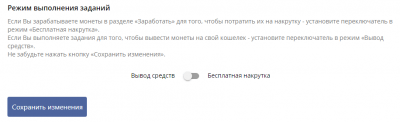 Обзор сайта Тик Ток Фри – заработок на лайках и подписках + отзывы о сайте tiktop-free.com