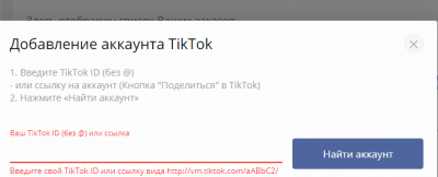 Обзор сайта Тик Ток Фри – заработок на лайках и подписках + отзывы о сайте tiktop-free.com